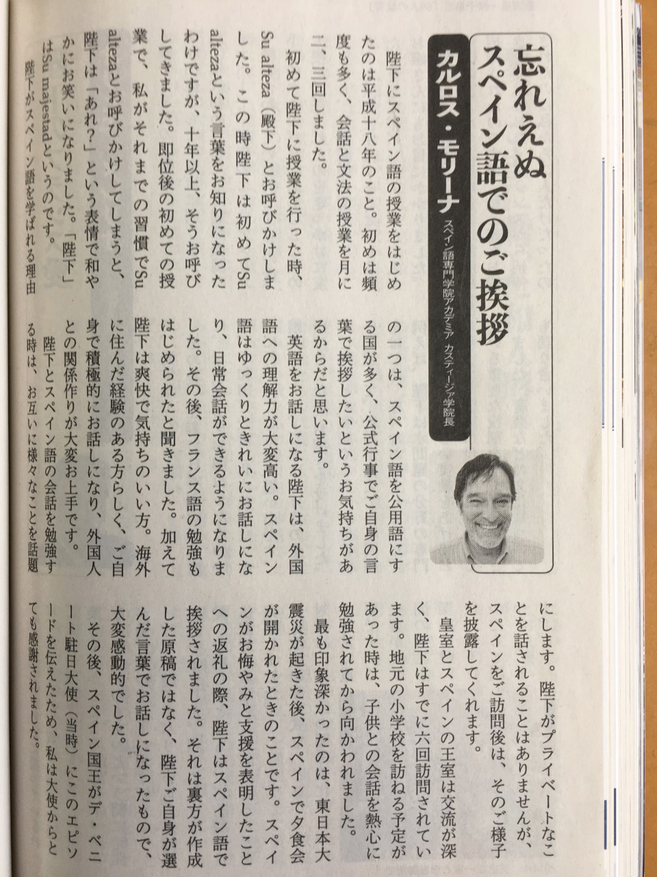 文藝春秋に学院長の記事が掲載されました