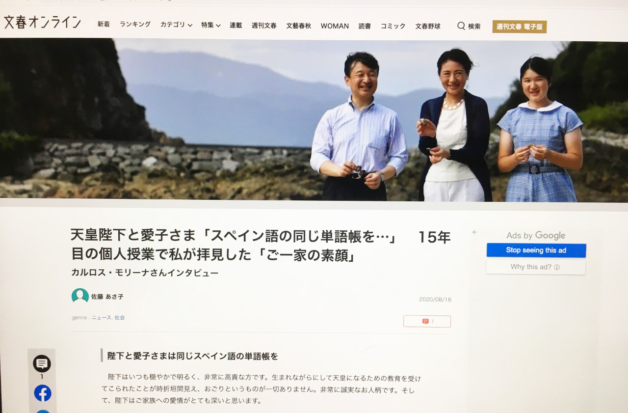 週刊文春電子版に学院長の記事が掲載されました