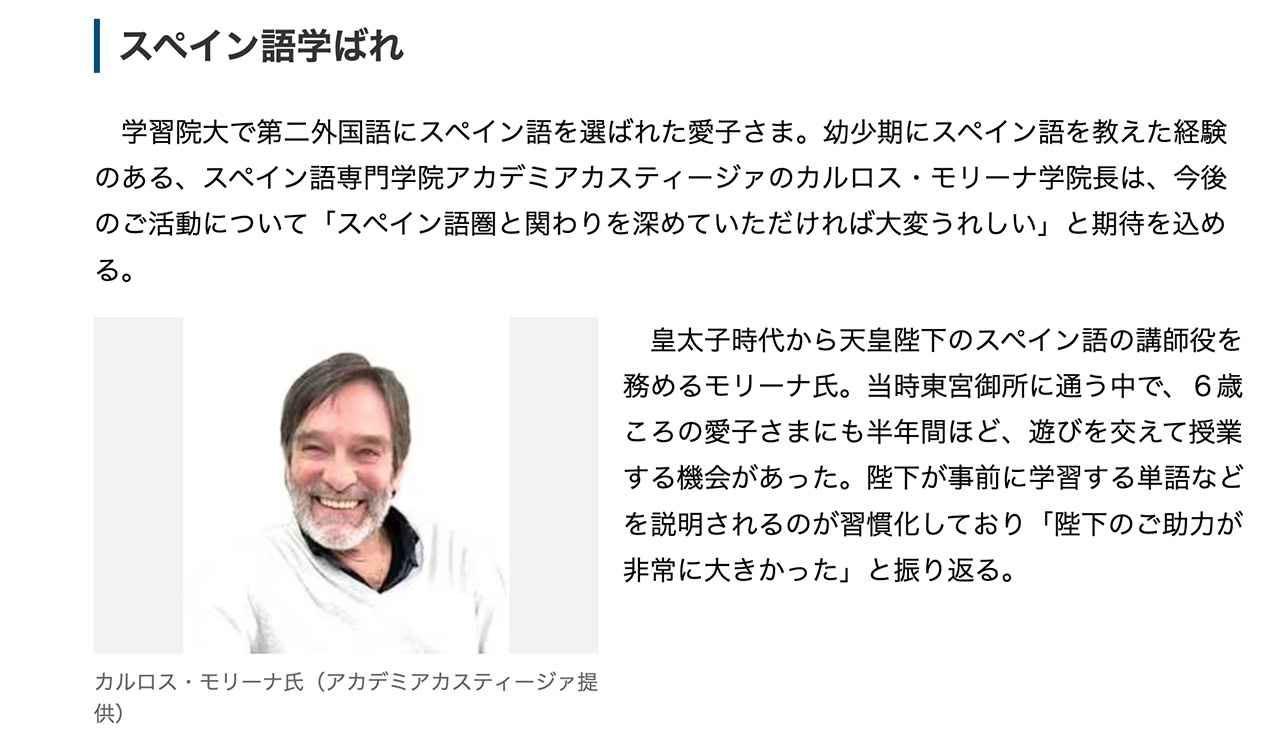 産経新聞に学院長の記事が掲載されました