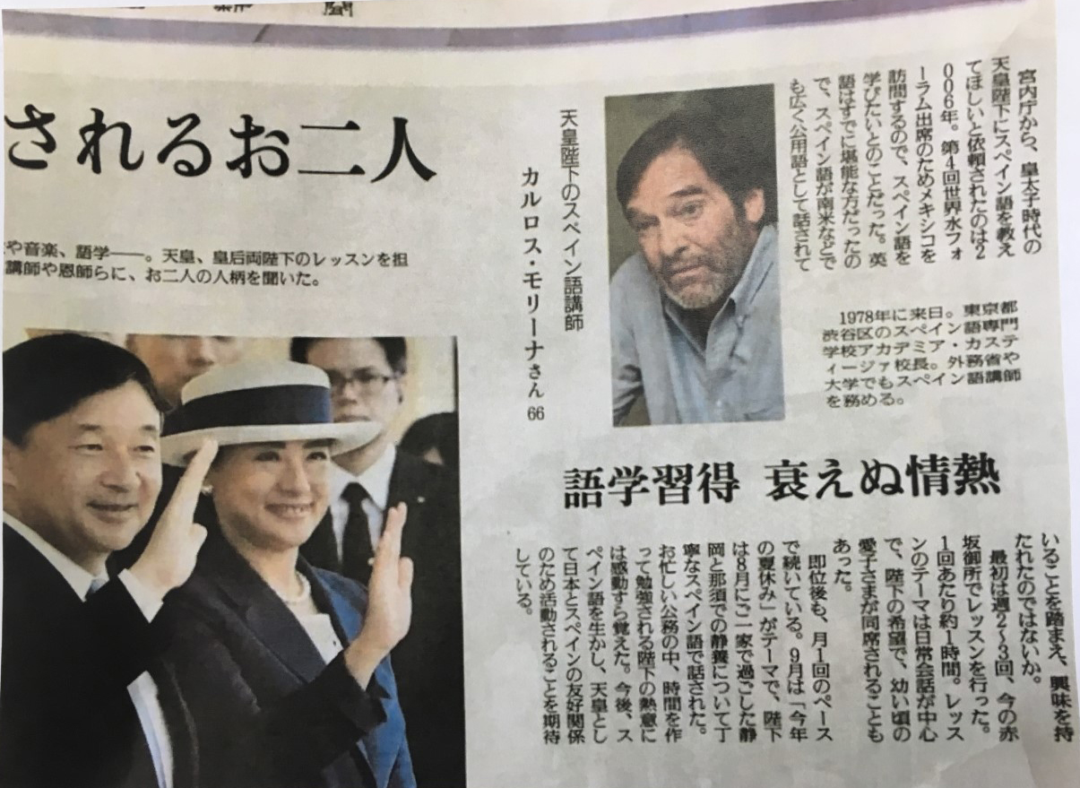 読売新聞に学院長の記事が掲載されました